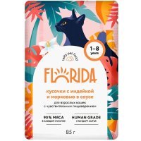 FLORIDA паучи для кошек с чувст-ным пищеварением, кусочки с индейкой и морковью в соусе, 85г