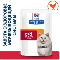 Hill's PD c/d Multicare Urinary Stress для кошек при профилактике цистита и мочекаменной болезни, с курицей, 85г