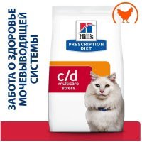 Hill's PD c/d Multicare Urinary Stress для кошек поддержка здоровья мочевыводящих путей, в том числе при стрессе, с курицей