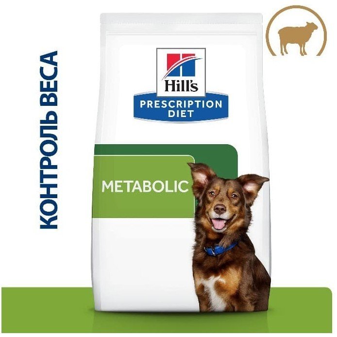 Hill's PD Metabolic для собак способствует снижению и контролю веса,  с ягненком