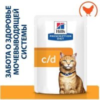 Hill's PD c/d Multicare Urinary Care для кошек при профилактике мочекаменной болезни, с курицей