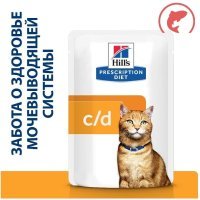 Hill's PD c/d Multicare Urinary Care для кошек при  профилактике мочекаменной болезни (лосось), 85г