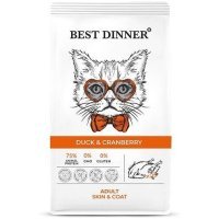 Best Dinner Adult корм для взрослых кошек для ухода за кожей и шерстью с Уткой и клюквой