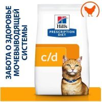 Hill's PD c/d Multicare Urinary Care для кошек при профилактике мочекаменной болезни, с курицей