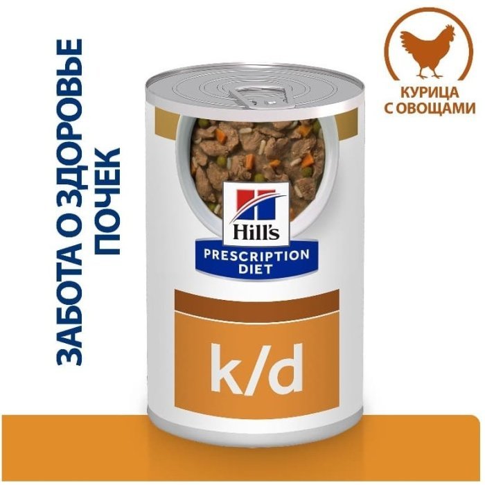 Hill's Prescription Diet k/d Рагу, влажный корм для собак при лечении заболеваний почек, с курицей и добавлением овощей 354 г