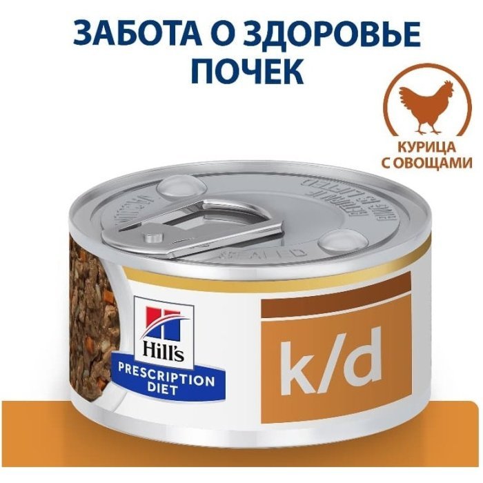 Hill's вет.консервы Prescription Diet k/d Рагу, влажный корм для кошек при лечении заболеваний почек, с курицей и добавлением овощей