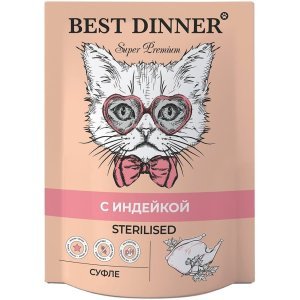 Best Dinner Super Premium Sterilised Cуфле для стерилизованных кошек с индейкой, 85г