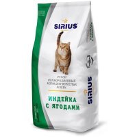 Sirius корм для кошек Индейка с ягодами