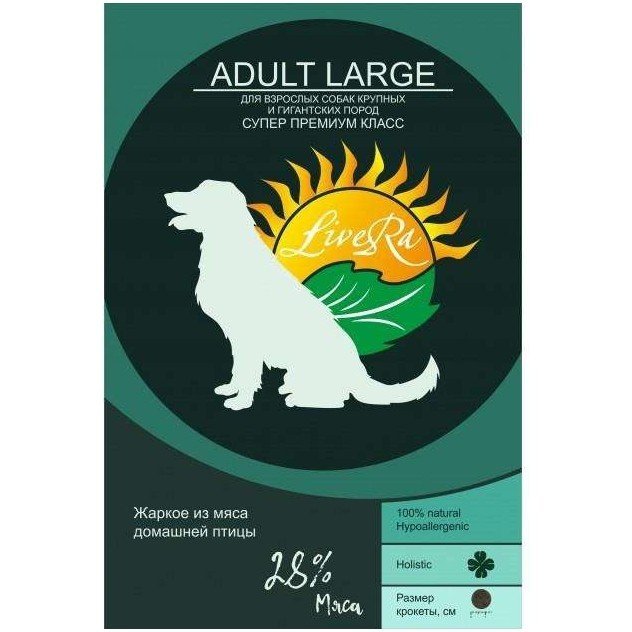 LiveRa Adult Large Полнорационный сухой корм для взрослых собак крупных и гигантских пород