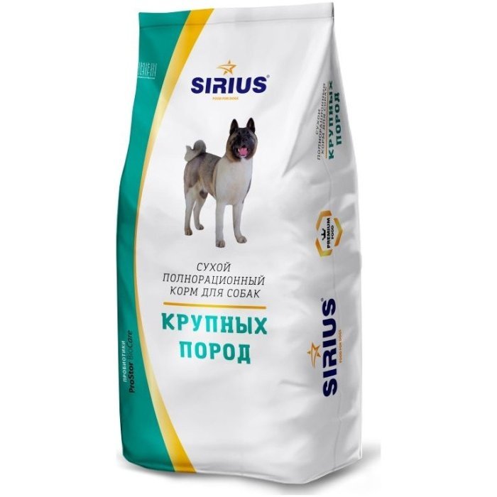 Сириус сухой  корм для собак крупных пород