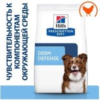 Hills PD Derm Defense Skin Care для собак при аллергии, блошином и атопическом дерматите, с курицей