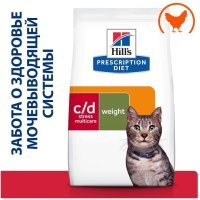 Hill's PD c/d Multicare Stress+Metabolic для кошек, снижение веса при мочекаменной болезни и стрессе, с курицей