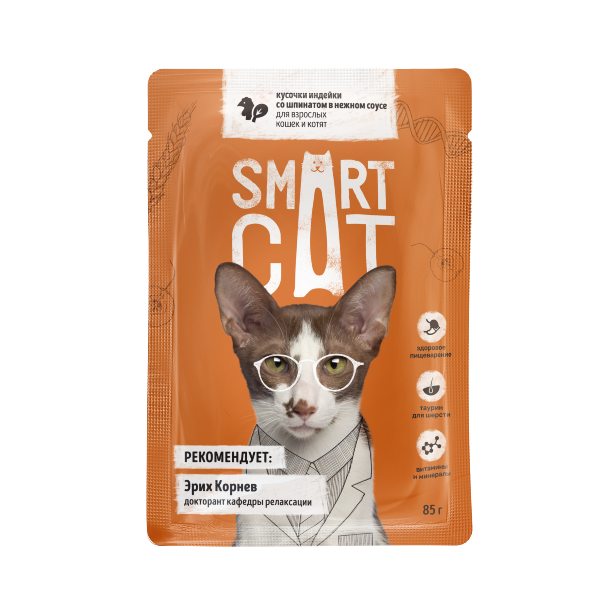 Smart Cat паучи для взрослых кошек и котят: кусочки индейки со шпинатом в нежном соусе