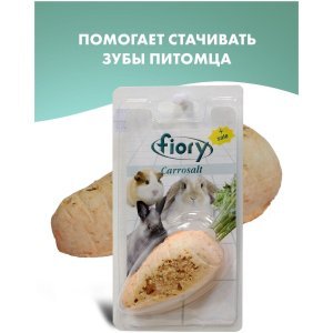 FIORY био-камень для грызунов Carrosalt с солью в форме моркови, 65г