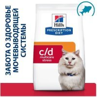 Hill's PD c/d Multicare Urinary Stress для кошек профилактика цистита и мкб, в том числе при стрессе, с океанической рыбой
