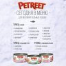 Petreet консервы для кошек кусочки розового тунца с рыбой дорада 70 г