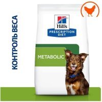 Hill's PD Metabolic для собак способствует снижению и контролю веса, с курицей