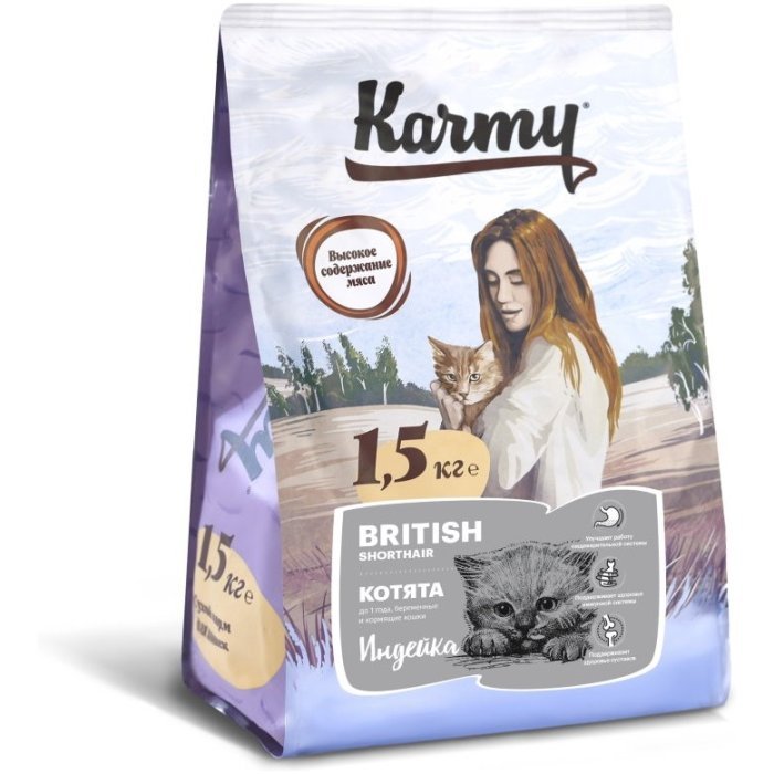 KARMY British Shorthair Котята Индейка. Сухой корм для беременных и кормящих кошек и котят в возрасте до 1 года.