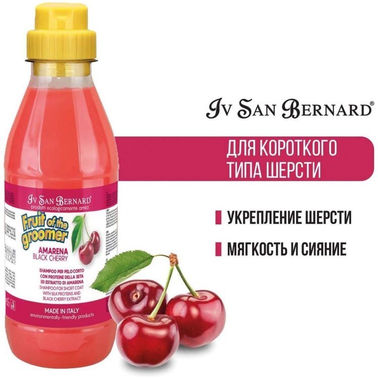 ISB Fruit of the Grommer Black Cherry Шампунь для короткой шерсти с протеинами шелка