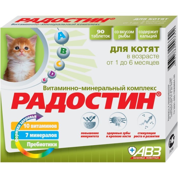 Радостин витамины в форме таблеток для  котят от 1 до 6 мес.