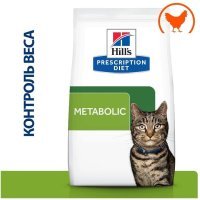 Hill's PD Metabolic для кошек способствует снижению и контролю веса, с курицей 