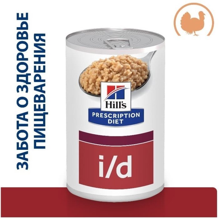 Влажный диетический корм для собак (консерва)  Hill's Prescription Diet i/d Digestive Care при расстройствах пищеварения, жкт, с индейкой, 360 г